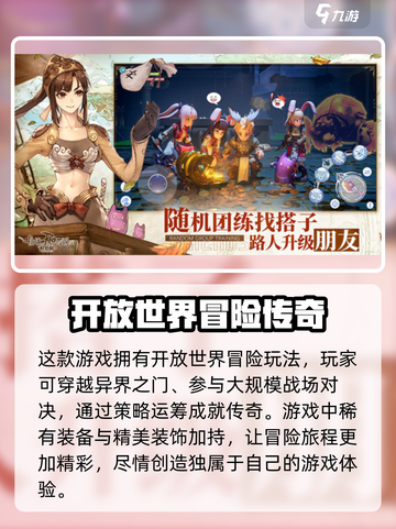 仙境传说RO新启航🔥游戏玩法亮点大揭秘！截图3