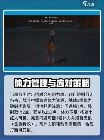 异人之下手游战斗攻略分享介绍截图3