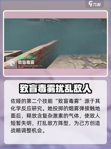 三角洲行动佐娅技能介绍介绍截图4