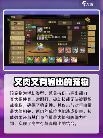 新石器时代手游白雪兔怎么样介绍截图4