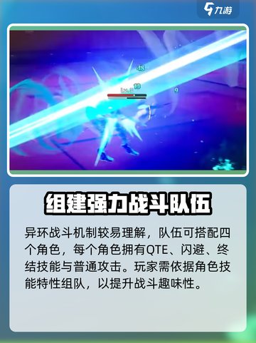 异环战斗机制是什么类型介绍截图2