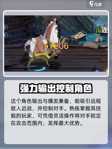 航海王壮志雄心🔥黑胡子技能玩法大揭秘！截图6