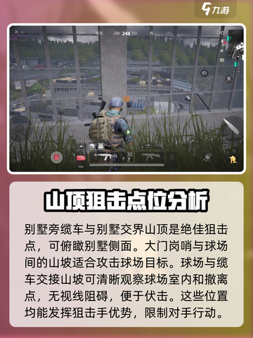 萤火突击跑狙怎么玩介绍截图3