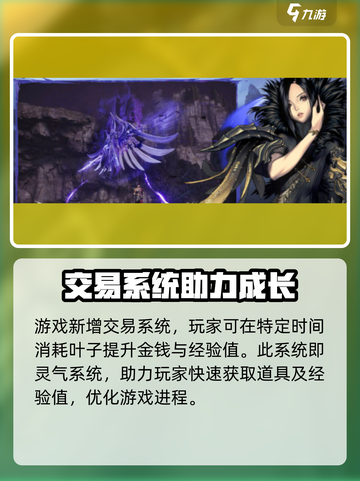 剑灵2💥交易系统揭秘！玩家必看🔥截图3