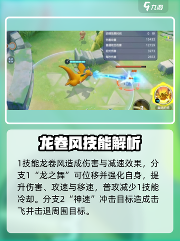 宝可梦大集结快龙怎么样介绍截图3