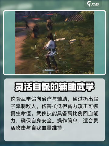 燕云十六声扇子武学有什么介绍截图4