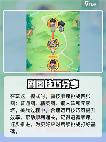 行侠仗义五千年🔥小七冒险玩法大揭秘🎉截图2