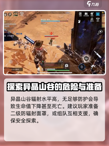 星球重启尖叫戈壁哪里怪物多介绍截图3