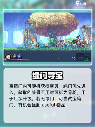 《小骨英雄杀手门选择攻略🔥隐藏作用大揭秘》截图4