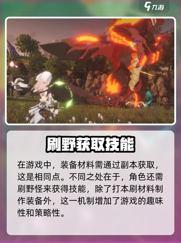 星痕共鸣🔥必看！玩法全揭秘🎉截图3