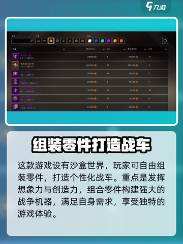 创世战车工程师徽章🔥获取秘籍🎉截图2