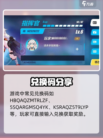🎮崩坏3第二部兑换码大公开！🔥截图2