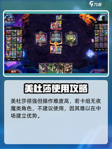 漫威终极逆转🔥美杜莎角色超详细解析来啦！截图4