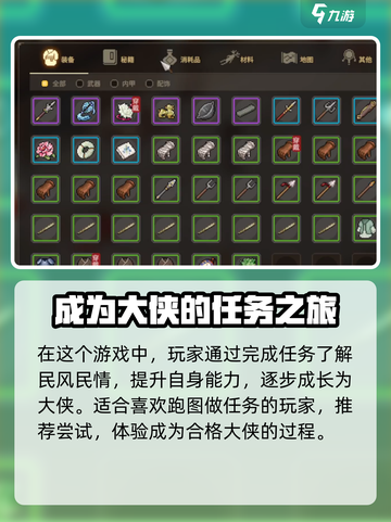 大侠立志传寻找嫌疑地攻略介绍截图4