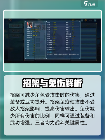 濡沫江湖各属性效果介绍介绍截图6