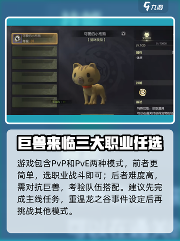 龙之谷世界测试服下载介绍截图3