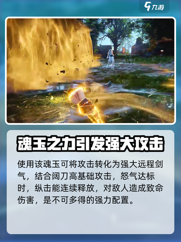 永劫无间手游🔥湮杀灭空斩强度分析来啦！⚡截图3