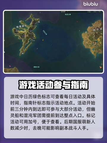 命运方舟新手必看！🔥快速上手攻略💎截图2