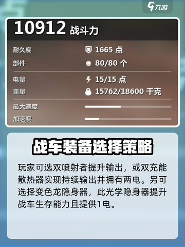 创世战车⚡变色龙隐身器，逆天道具让你无敌！截图3