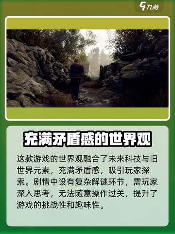 地平线西之绝境评测介绍截图2