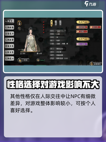 鬼谷八荒最高魅力是多少介绍截图5