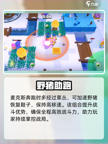 💥爆裂小队Max技能炸裂！🔥截图4