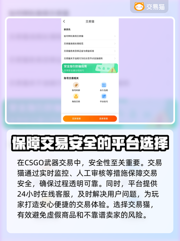 CSGO武器交易📖靠谱平台推荐🔥截图4