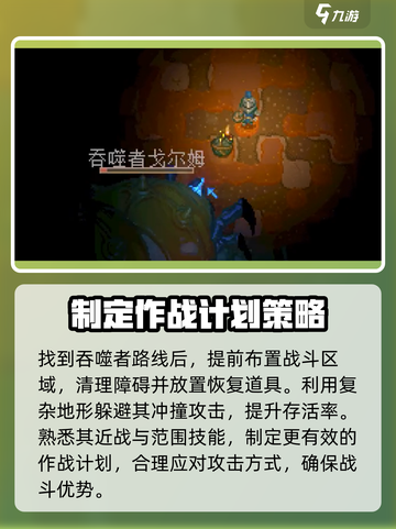 护核纪元吞噬者怎么召唤介绍截图5