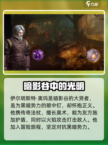 龙息神寂伊尔明斯特奥玛怎么召唤介绍截图3