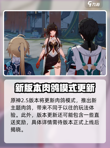 崩坏星穹铁道2.5前瞻预告介绍截图5