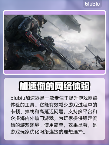 三角洲行动🔥加速器推荐，专业下载分享⚡截图2