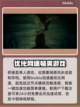 心灵杀手2配置要求💡低配电脑能玩吗？截图4