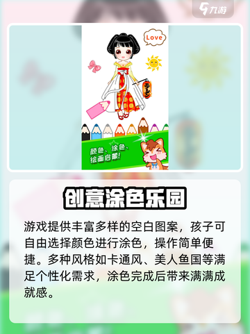 👑宝宝公主填色爆火！超萌填色游戏来袭🎨截图3