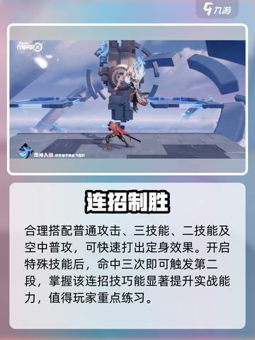 《星之破晓》凤求凰铭文🔥截图4