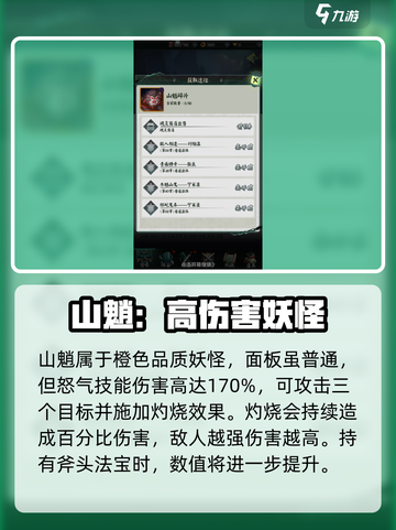 阴阳界手游🔥必玩角色大揭秘！💎截图3