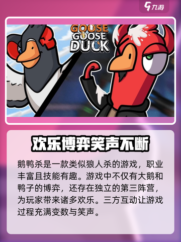 鹅鸭杀服务器维护中怎么办介绍截图2
