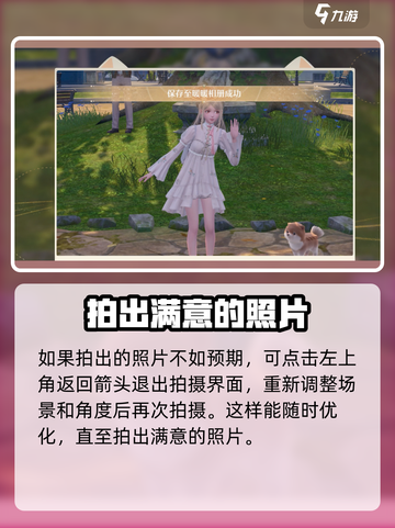 无限暖暖拍摄界面退出攻略🌟游戏党必看！截图3