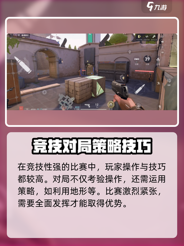 无畏契约手游怎么打擂台介绍截图4