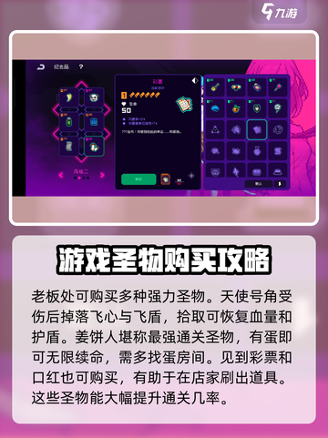 霓虹深渊无限哪些物资必买介绍截图5