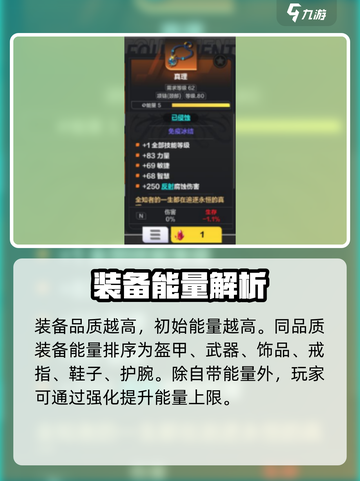 火炬之光无限⚡装备能量作用大揭秘🔥截图3