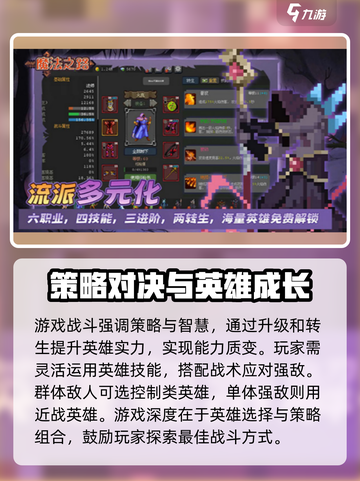 魔法之路兑换码一览介绍截图3