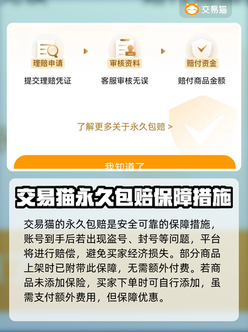 王者之心2账号交易🔥安全靠谱平台推荐！截图3