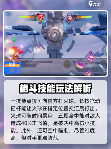 星之破晓炽焰之灵安琪拉攻略大全介绍截图4