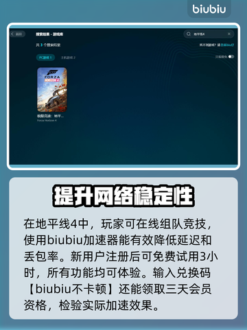 地平线4卡顿💥优化设置让你流畅玩耍🎮截图2