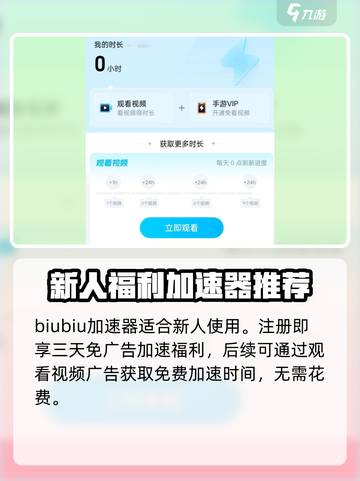 王者荣耀🔥虚环加速器哪个好用？玩家强烈推荐这款👇截图2