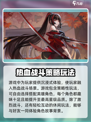 龙族卡塞尔之门二测下载介绍截图3