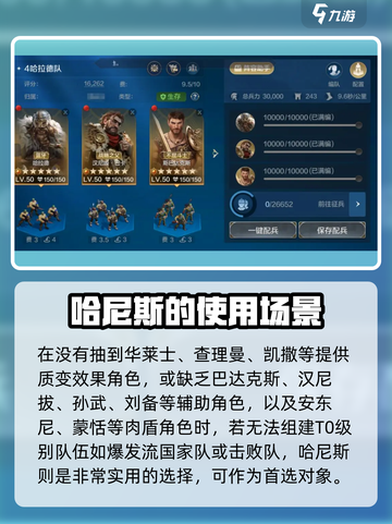世界启元哈尼斯🔥超强阵容搭配攻略来啦！截图2