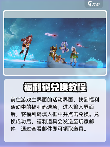 进击的战神兑换码大全介绍截图3