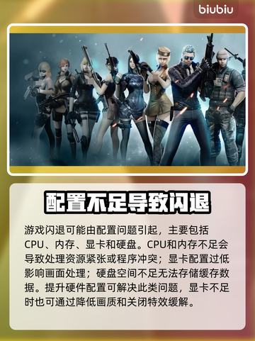 🎮CF闪退噩梦！秒退怎么破？💥截图6