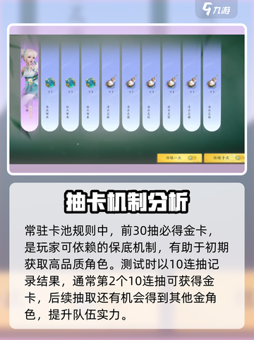 仙剑世界抽卡怎么样介绍截图2